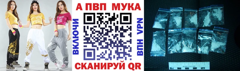 Alpha-PVP мука  блэк спрут ONION  Губаха  как найти закладки 