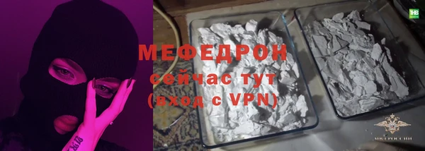мяу мяу кристалл Бугульма