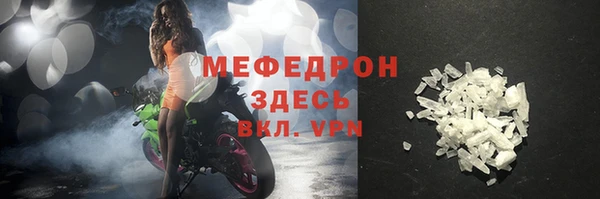 мяу мяу кристалл Бугульма